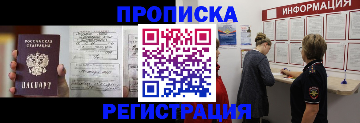 прописка поиск в Белёве